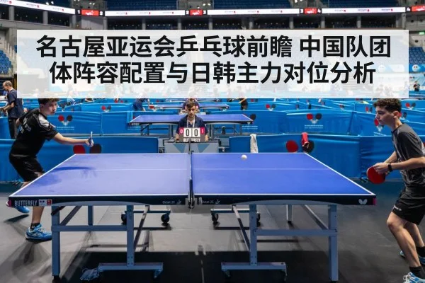 table tennis match